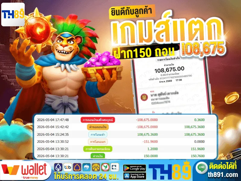 โปรโมชั่น hengjud365 7