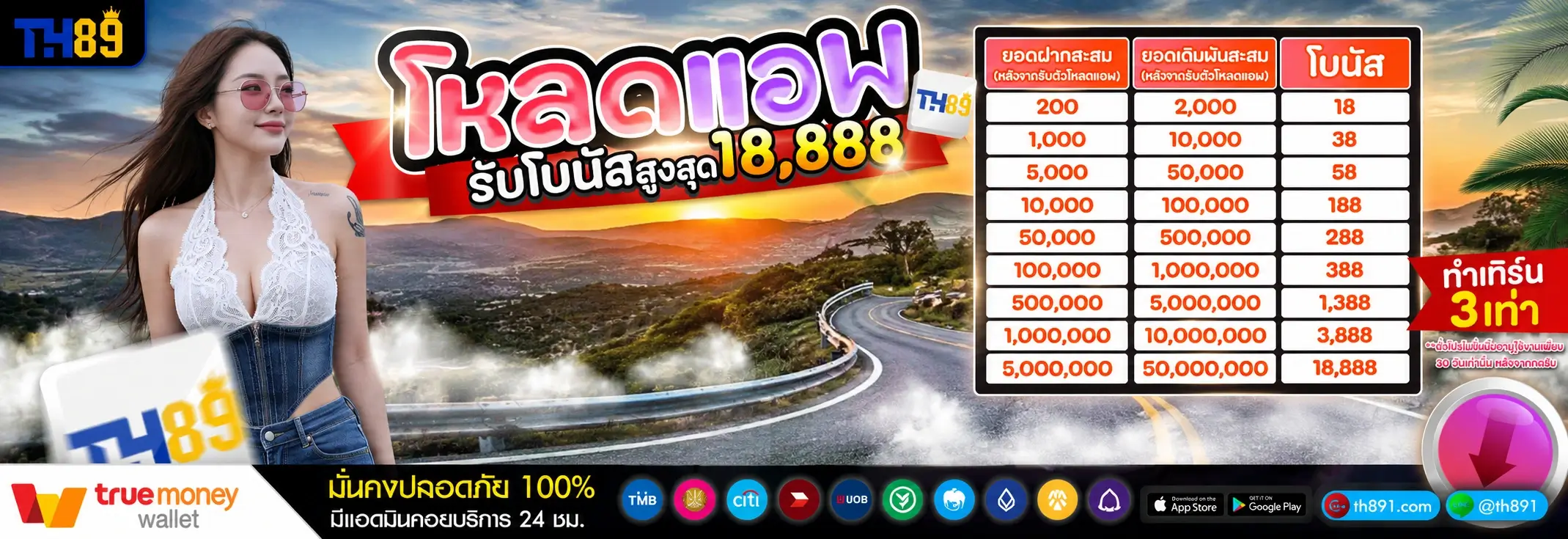 โปรโมชั่น hengjud365 2