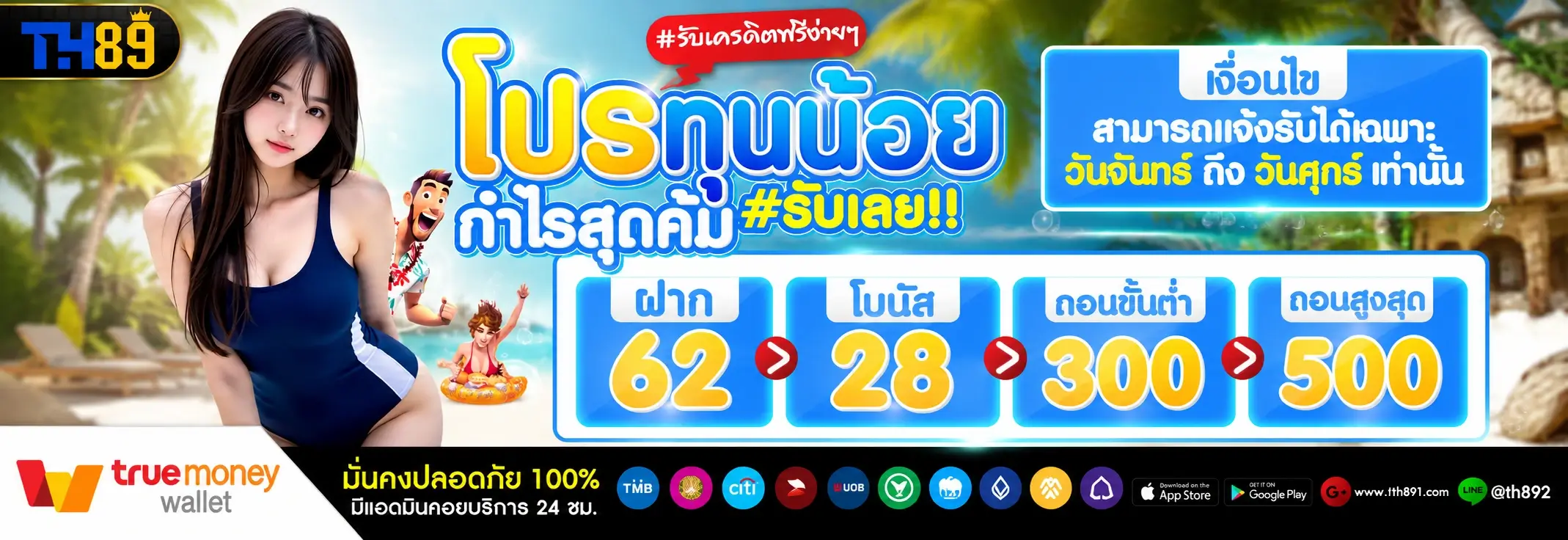 โปรโมชั่น hengjud365 4