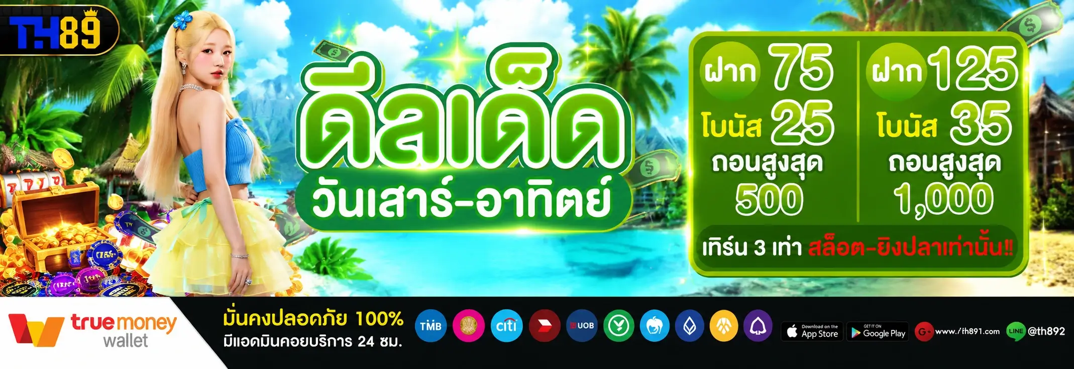 โปรโมชั่น hengjud365 5