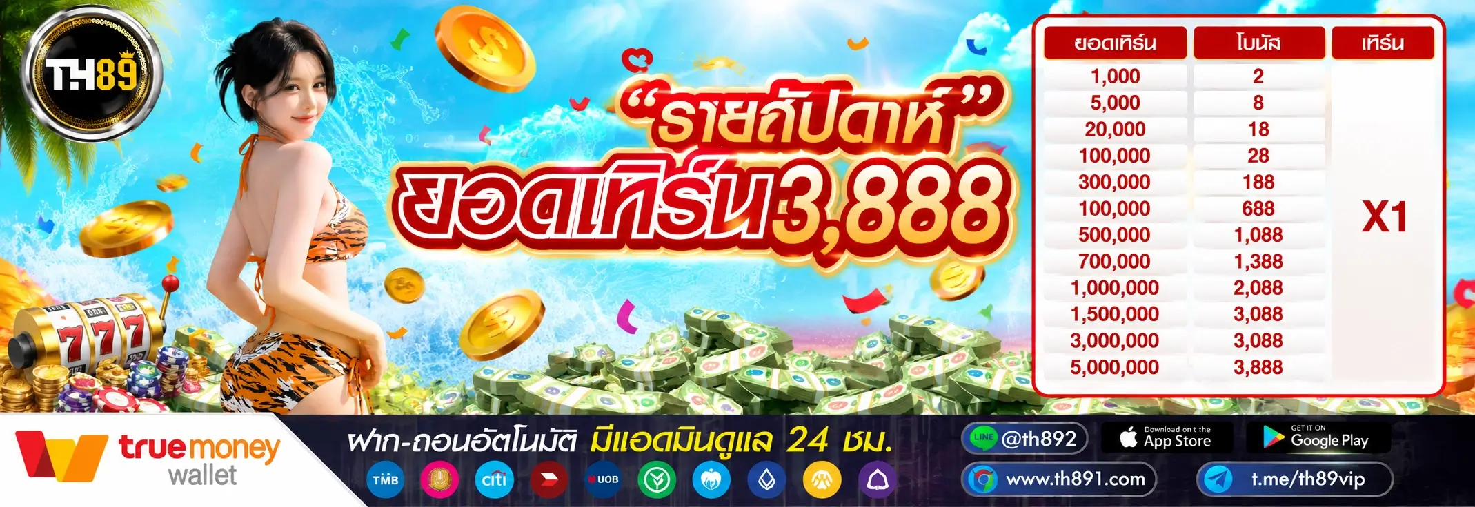 โปรโมชั่น hengjud365 1